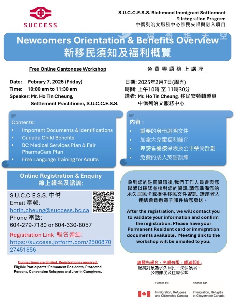 250110163923_Feb 7 Newcomers Orientation Benefits Overview_Final.jpg